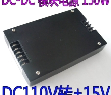 DC-DC电源模块