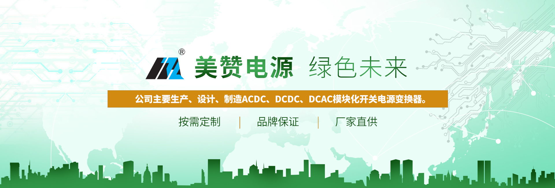 杭州美赞电子有限公司